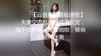 《最新流出顶级绿帽》高颜模特身材气质网红女神【总在你背后TK】露脸淫乱私拍，女神调教成母狗给黄毛兄弟一起肏3P (15)