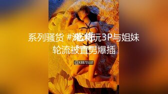 蜜桃传媒PMC394美胸御姐帮弟弟乳交