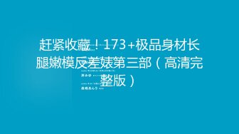 露脸才是王道！最新流出推特绝色高颜女神【奶凶大人】私拍，露出道具与金主爸爸大玩SM性爱花式调教 (10)