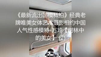 家里约会所漂亮女技师上门服务干到妹子大叫老公受不了了