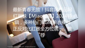 蜜桃传媒 pme-137 臣服在高冷上司的sm淫慾-吴文淇