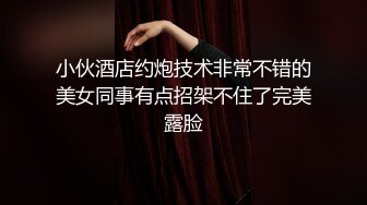 让无数撸友欲罢不能的撸管神器陈丽(VIP)