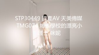  最强美腿蜜臀尤物 精致短裙,无套内射，妹子长相可能不是最漂亮的