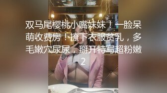 女神室友元旦特辑 JK第二弹 上集 黑脚自慰强拉室友做爱