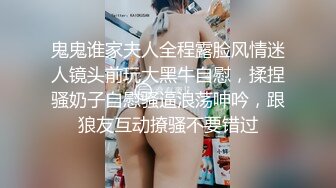 鬼鬼谁家夫人全程露脸风情迷人镜头前玩大黑牛自慰，揉捏骚奶子自慰骚逼浪荡呻吟，跟狼友互动撩骚不要错过