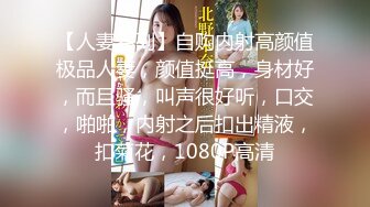 STP17916 风骚小少妇，白皙翘臀情趣装，对着粉嫩鲍鱼狂舔连干两炮