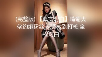 SWAG劇情檔：超正家政婦穿熱火女僕情趣與夫打炮／老公弟弟幫忙修理燈泡順道修理身體等 720p