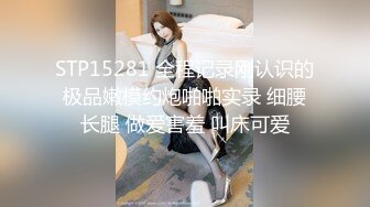 無名超瘦完美身材美腿正妹自拍 極品翹臀長腿 絕美極致誘惑