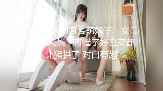 极品身材粉嫩女友彻底被征服，直呼好深、好大