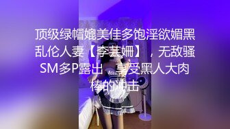 【4K超清】（真实MJ）MJ大一双马尾学妹，少女被干得苦不堪言又有些享受