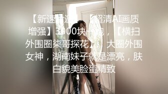 模特身材气质 推特露出婊【yunbit】各种公共场合大胆穿着 露出啪啪