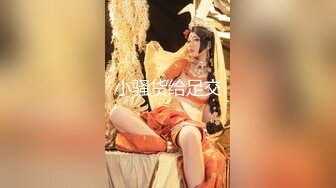 妙龄女郎手持镜头特写粉嫩穴，娇小身材啪啪做爱，换个男主再来一炮