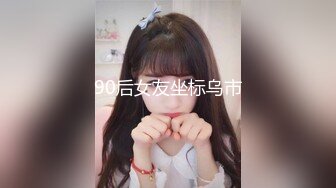 STP30384 想要爸爸抱！纯欲系天花板！顶级尤物美少女，漂亮大眼睛，撩起睡衣美臀，道具猛捅娇喘呻吟