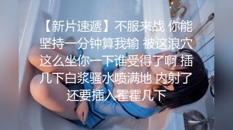 【新片速遞】   ❤️❤️姐妹花又来了第二季【粉嫩小萝莉】美乳校花! 完美身材大长腿翘臀 骑乘 后入~抠穴道具自慰![2.36GB/MP4/05:00:08]