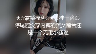 极品女同事终于操到她了