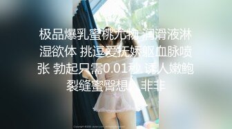 【新片速遞 】《顶级震撼㊙️极品骚婊》最新流出万狼求购OnlyFans地狱调教大咖【狗王】私拍第二季~吃精双通车震各种刺激玩法