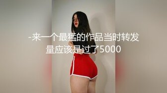 “那舒服？逼舒服”对话刺激淫荡，超强PUA大神【一路向北】私拍完结，约炮多位美女开房啪啪肛交一个比一个呻吟销魂 (14)