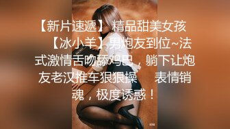 一边看着娇妻被对方老公艹 - 一边看着娇妻被对方老婆舔 - 四人其乐融融高潮不断