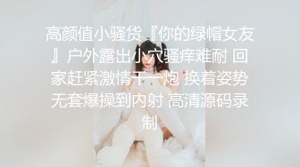 【全網首發】《雲盤高質㊙泄密》露臉才是王道！略顯稚嫩18歲反差學生妹居家各種紫薇掰B甩陰自拍給男友看，奶子發育不錯陰形比較正點～高清原版 (4)