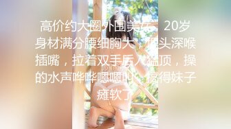 巨乳妹没吃饱还要下