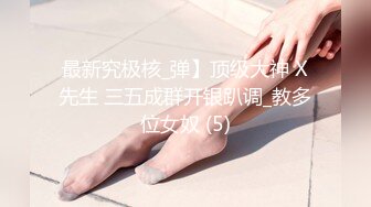 【极品女神❤️颜值巅峰】“爽吗，逼够紧” 黑丝美女被操自言自语呻吟叫床 第一视角扛着大长腿被大肉棒无套输出 稀毛一线天真嫩 (2)