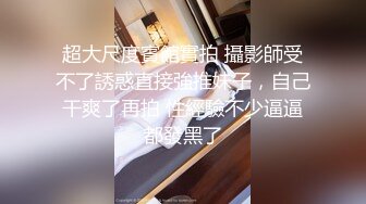 两少妇酒店互相刺激摄影师受不了了轮流操。