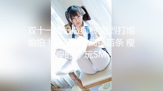 《人妻熟女控☀️必备》强烈推荐！风韵犹存大奶一线天美鲍网红熟女【亚馨】订阅私拍，各种露出外拍性爱口交紫薇太好了绝对败火 (5)