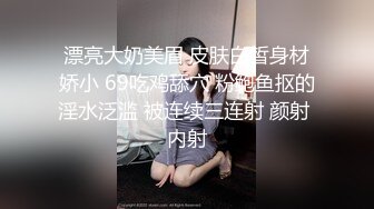 STP31712 小姨子的誘惑，讓大哥玩雙飛，絲襪高跟大長腿極品姐妹花，一起舔雞巴樣子好騷，讓大哥各種抽插爆草口爆吞精 VIP0600