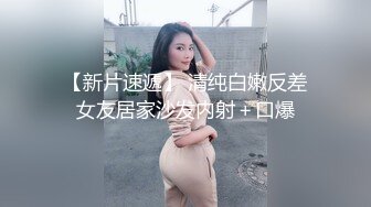 帅气摄影师套路快递小哥 带进屋内揩油勾引强制肛交