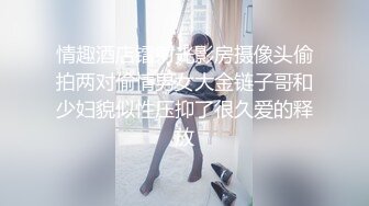 【女神降臨】台灣JVID大尺度情欲視頻-極品I奶女模張語昕之女仆裝極限露出 模擬做愛 超清1080P原版無水印