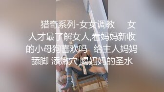 ✨反_差白富美✨母狗调教之极品嫩妹极品尤物气质女神温柔端庄优雅 上的厅堂下得厨房 外人眼中的女神