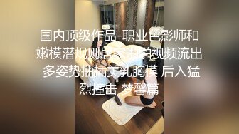 STP30557 ✿网红女神✿ 极品白虎名器01年在校大学生▌米娜学姐 ▌情趣连体黑丝 双具玩弄双洞抽插 高潮淫滑浆汁诱人粉嫩小穴