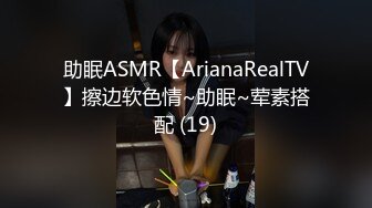 『萌之乖乖』清纯白嫩小仙女小姐姐合租男女 爱的初体验，退下女神瑜伽裤暴力后入翘臀，美腿尤物抱在怀里爆操！