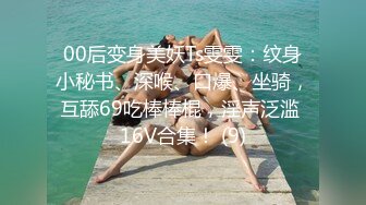 自录无水~超骚哺乳期小骚妇~P1【三月的阳光】挤奶道具狂插喷水~多体位无套爆操【17V】 (2)