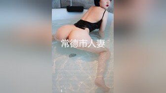   女主沈樵床戏性爱教学全集 骚妹纸完美身材 活超棒