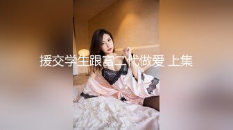 【新片速遞】大哥的鸡巴藏在蛋蛋里让少妇给弄出来，吹舔吸弄加逼推搞硬大鸡巴，让小哥修毛道具玩弄，各种抽插射在嘴里[1.24G/MP4/02:56:34]