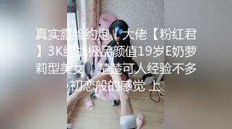 炮王小灰灰和大屌老铁元旦夜上演动作片沙发轮草熟妇女炮友表情销魂