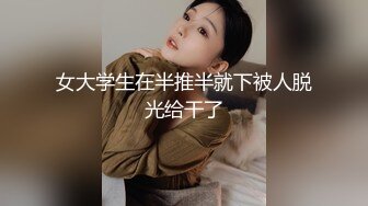 核弹！一群小女孩被干了~20小时~【同学双倍快乐】三飞，男主睡着了，女的偷偷把他舔硬，真TM会玩 (6)