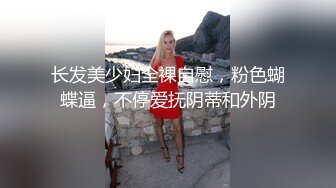 ⚫️⚫️最新福利！人生赢家推特约炮大神【反派】征服各种美女嫩妹，全是高质量女神级妹子，啪啪肛交口爆吞精淫语