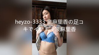 heyzo-3333 泉麻里香の足コキでイケ！ - 泉麻里香