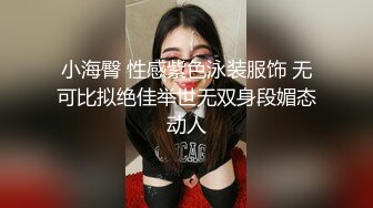 网曝门 徐X馨3男1女4P大战 场面太火爆对白淫荡