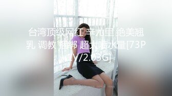  大奶美女 好多水 用这个帮你制制痒 别拍了 不拍脸 射了 好久没做了 一分钟就射了太快了