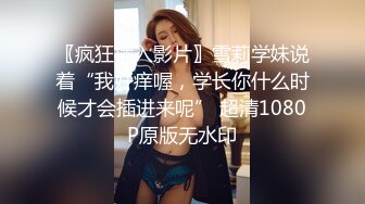   大屌哥与极品学院派连体开裆黑丝女神啪啪啪