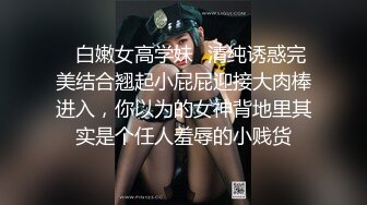 抖音网红牛夫人 真名陈森森 婚内出轨李志斌 要做他的肉便器 故意和老公吵架离婚 聊天内容不堪入目！