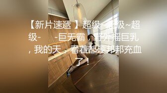 身材丰满的美女同事被金钱诱惑下班后去宾馆私拍被色魔摄影师各种咸猪手419 -SCF身材丰满的美女同事被金钱诱惑下班后去宾馆私拍被色魔摄影师各种咸猪手 (14)