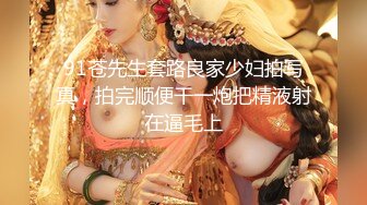 极品清纯美女 【南半球吖】直播大秀【80V 】 (92)