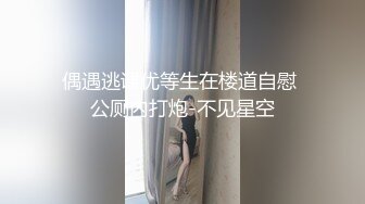 硬核重磅！真枪实弹折磨女奴！苏州SM玩女大神【一空】最新私拍，蜡烛油封逼电疗双通各种调教反差母狗，玩够再肏肏够再玩 (10)