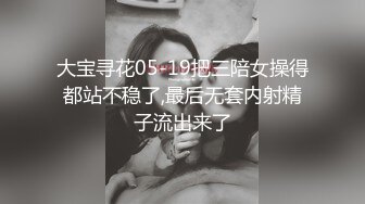 20歲纖細挺乳女大生