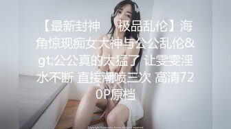 【新片速遞】 ❤️√ 【丽丽安】稀世尤物 大长腿~各种体位爆草蹂躏 无套喷水内射！ 