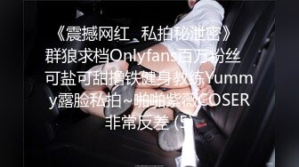 《震撼网红❤私拍秘泄密》▶群狼求档Onlyfans百万粉丝▶可盐可甜撸铁健身教练Yummy露脸私拍~啪啪紫薇COSER非常反差 (5)